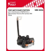 Узел щеточный стартера для спецтехники JCB/Perkins с двигателем Perkins 400 series VBS 3006 StartVolt