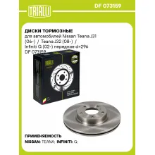 Диски тормозные для автомобилей Nissan Teana J31 (06-) / Teana J32 (08-) / Infiniti G (02-) передние d=296 DF 073159 TRIALLI