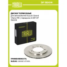 Диски тормозные для автомобилей Suzuki Grand Vitara (98-) передние d=287 DF 150014 TRIALLI Диски тормозные для автомобилей Suzuki Grand Vitara (98-) передние d=287 DF 150014 TRIALLI
