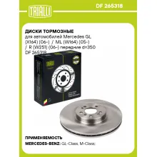 Диски тормозные для автомобилей Mercedes GL (X164) (06-) / ML (W164) (05-) / R (W251) (06-) передние d=350 DF 265318 TRIALLI Диски тормозные для автомобилей Mercedes GL (X164) (06-) / ML (W164) (05-) / R (W251) (06-) передние d=350 DF 265318 TRIALLI