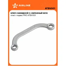 Ключ накидной гаечный 8x10мм С-образный PRO AIRLINE ATBV001