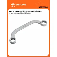Ключ накидной гаечный 17x19мм С-образный PRO AIRLINE ATBV004