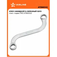 Ключ накидной гаечный 12x13мм S-образный PRO AIRLINE ATBW002