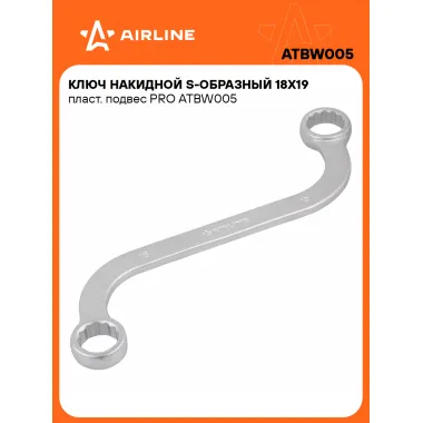 Ключ накидной гаечный 18x19мм S-образный PRO AIRLINE ATBW005