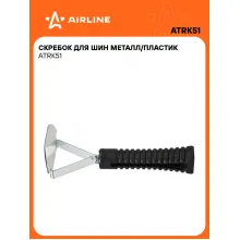 Ремкомплект для шин, скребок для удаления адгезива AIRLINE ATRK51