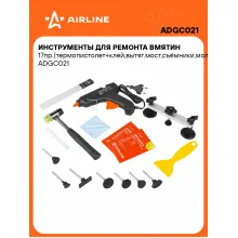 Инструменты для ремонта вмятин 17пр.(термопистолет+клей,вытяг.мост,съёмники,молоток,салфетки) ADGC021 AIRLINE