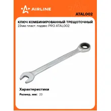 Ключ с трещоткой рожковый 23 мм комбинированный PRO AIRLINE ATAL002 Ключ с трещоткой рожковый 23 мм комбинированный PRO AIRLINE ATAL002