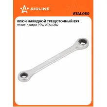 Ключ накидной с трещоткой 8x9мм PRO AIRLINE ATAL050 Ключ накидной с трещоткой 8x9мм PRO AIRLINE ATAL050
