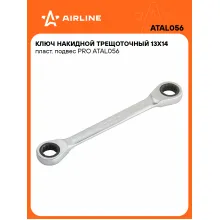 Ключ накидной с трещоткой 13x14мм PRO AIRLINE ATAL056 Ключ накидной с трещоткой 13x14мм PRO AIRLINE ATAL056