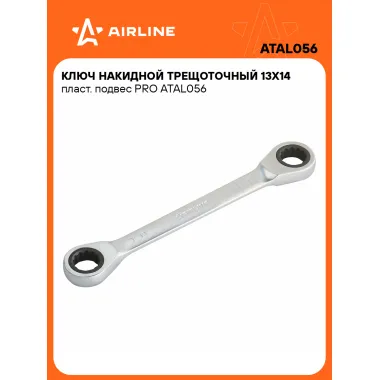 Ключ накидной с трещоткой 13x14мм PRO AIRLINE ATAL056