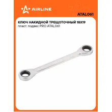 Ключ накидной с трещоткой 18x19мм PRO AIRLINE ATAL061 Ключ накидной с трещоткой 18x19мм PRO AIRLINE ATAL061