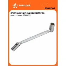 Ключ торцевой шарнирный PRO 12x14мм AIRLINE ATAN002 Ключ торцевой шарнирный PRO 12x14мм AIRLINE ATAN002