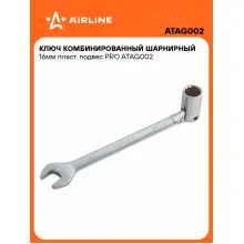 Ключ рожковый торцевой шарнирный комбинированный PRO 16 мм AIRLINE ATAG002 Ключ рожковый торцевой шарнирный комбинированный PRO 16 мм AIRLINE ATAG002