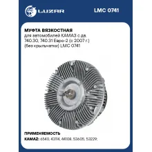 Муфта вязкостная для автомобилей КАМАЗ с дв. 740.30, 740.31 Евро-2 (с 2007 г.) (без крыльчатки) LMC 0741 LUZAR