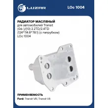 Радиатор масляный для автомобилей Transit (06-)/(13) 2.2TD/2.4TD (124*114.8*78.1) (с патрубком) LOc 1004 LUZAR