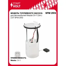 Модуль топливного насоса для автомобилей Mazda CX-7 (06-) 2.3T SFM 2512 StartVolt Модуль топливного насоса для автомобилей Mazda CX-7 (06-) 2.3T SFM 2512 StartVolt