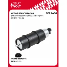 Мотор бензонасоса для автомобилей BMW X5 E53 (99-) 3.0D SFP 2600 StartVolt