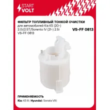 Фильтр топливный тонкой очистки для KIA K5 (20-)/Hyundai Sonata (19-) 2.0i/2.5i VS-FF 0813