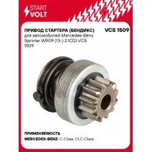Привод стартера (бендикс) для автомобилей Mercedes-Benz Sprinter W909 (13-) 2.1CDI VCS 1509 StartVolt