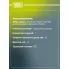 Суппорт тормозной для автомобилей Volvo S60 (00-) передний правый d=60мм CF 103556 TRIALLI