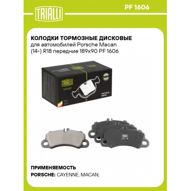 Колодки тормозные дисковые для автомобилей Porsche Macan (14-) R18 передние 189x90 PF 1606 TRIALLI