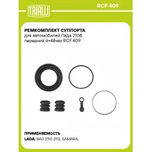 Ремкомплект суппорта для автомобилей Лада 2108 передний d=48мм RCF 409 TRIALLI