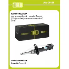 Амортизатор передний левый для Hyundai Accent (00-) газомасляный TRIALLI AG 08151