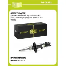 Амортизатор передний правый для Hyundai Accent (00-) газомасляный TRIALLI AG 08352