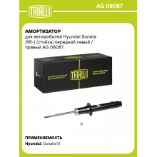 Амортизатор передний (левый/правый) для Hyundai Sonata (98-) газомасляный TRIALLI AG 08087 Амортизатор передний (левый/правый) для Hyundai Sonata (98-) газомасляный TRIALLI AG 08087