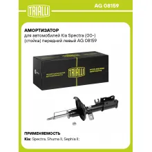 Амортизатор передний левый для Kia Spectra (стойка) газомасляный TRIALLI AG 08159