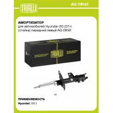 Амортизатор передний левый для Hyundai i30 (07-) газомасляный TRIALLI AG 08161