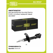Амортизатор передний левый для Hyundai Elantra III (00-) газомасляный TRIALLI AG 08167