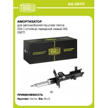 Амортизатор передний левый для Hyundai Verna (06-) газомасляный TRIALLI AG 08171