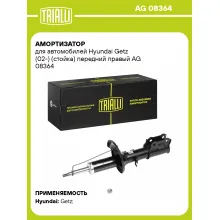 Амортизатор передний правый для Hyundai Getz (02-) газомасляный TRIALLI AG 08364