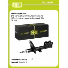 Амортизатор передний правый для Hyundai Santa Fe (05-) газомасляный TRIALLI AG 08386