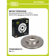 Диски тормозные для автомобилей Kia Rio I (00-) SOHC R13 передние d=235 DF 073202 TRIALLI
