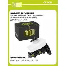 Цилиндр тормозной для автомобилей Лада 2108 главный (c расширительным бачком и датчиком) CF 008 TRIALLI