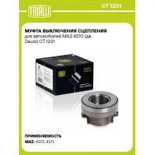 Муфта выключения сцепления для автомобилей МАЗ 4370 (дв. Deutz) CT 1201 TRIALLI