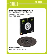 Диск сцепления ведомый для автомобилей МАЗ ЯМЗ-184 (ЯМЗ-7511, ЯМЗ-6581.10, 6582.10 Евро 3) FD 1208 TRIALLI