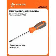 Отвертка крестовая PZ2x125мм, магнитный наконечник, пласт.подвес ATAV522 AIRLINE
