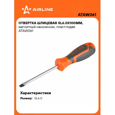 Отвертка шлицевая прямая SL6.0 AIRLINE ATAW061
