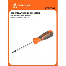 Отвертка TORX TX15x100мм, магнитный наконечник, пласт.подвес ATBX007 AIRLINE