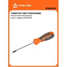 Отвертка TORX TX25x100мм, магнитный наконечник, пласт.подвес ATBX009 AIRLINE