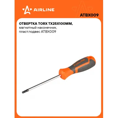 Отвертка TORX TX25x100мм, магнитный наконечник, пласт.подвес ATBX009 AIRLINE