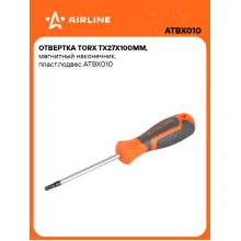 Отвертка TORX TX27x100мм, магнитный наконечник, пласт.подвес ATBX010 AIRLINE