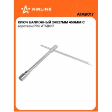 Баллонный ключ для автомобиля 24x27мм 450 мм с воротком PRO AIRLINE ATAB017 Баллонный ключ для автомобиля 24x27мм 450 мм с воротком PRO AIRLINE ATAB017