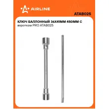 Баллонный ключ для автомобиля 36x41мм 450 мм с воротком PRO AIRLINE ATAB025 Баллонный ключ для автомобиля 36x41мм 450 мм с воротком PRO AIRLINE ATAB025