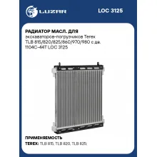 Радиатор масл. для экскаваторов-погрузчиков Terex TLB 815/820/825/860/970/980 с дв. 1104C-44T LOC 3125 LUZAR