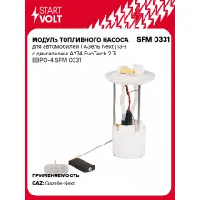 Модуль топливного насоса для автомобилей ГАЗель Next (13-) с двигателем A274 EvoTech 2.7i ЕВРО-4 SFM 0331 StartVolt