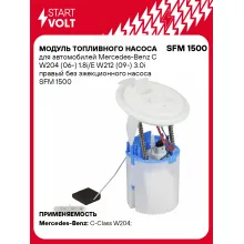 Модуль топливного насоса для автомобилей Mercedes-Benz C W204 (06-) 1.8i/E W212 (09-) 3.0i правый без эжекционного насоса SFM 1500 StartVolt
